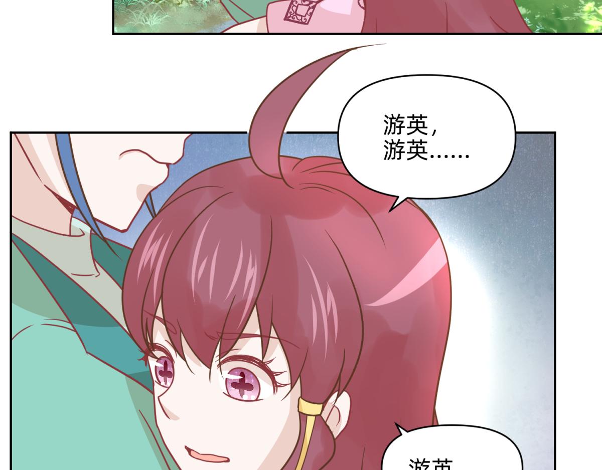 《穿到推理游戏里，破案全靠NPC》20 英台是好色人设？ 第24页