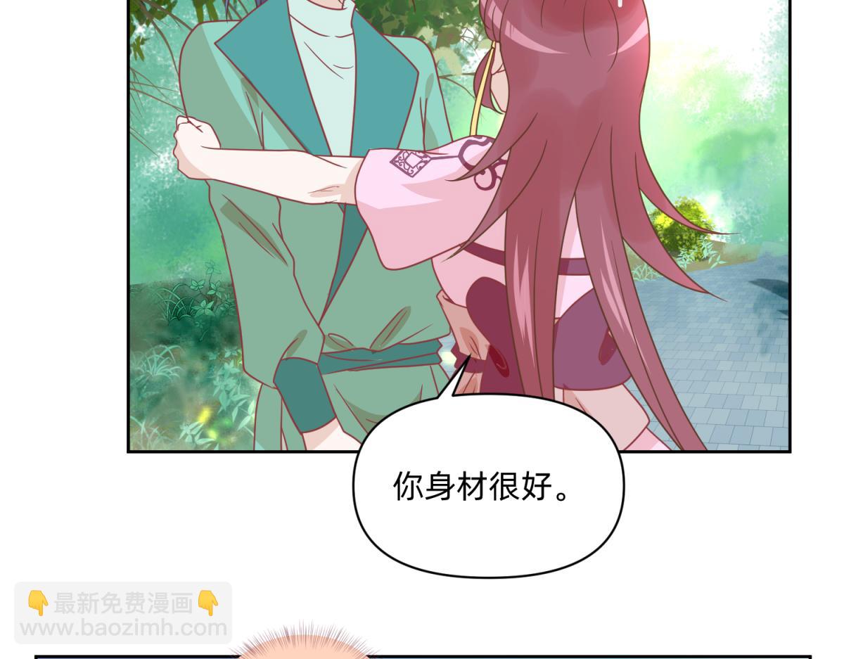 《穿到推理游戏里，破案全靠NPC》20 英台是好色人设？ 第26页
