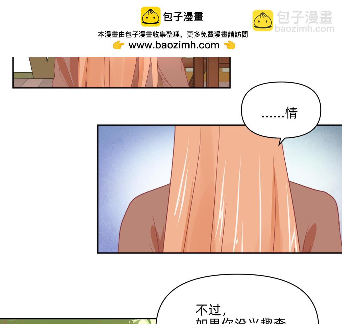 《穿到推理游戏里，破案全靠NPC》20 英台是好色人设？ 第2页