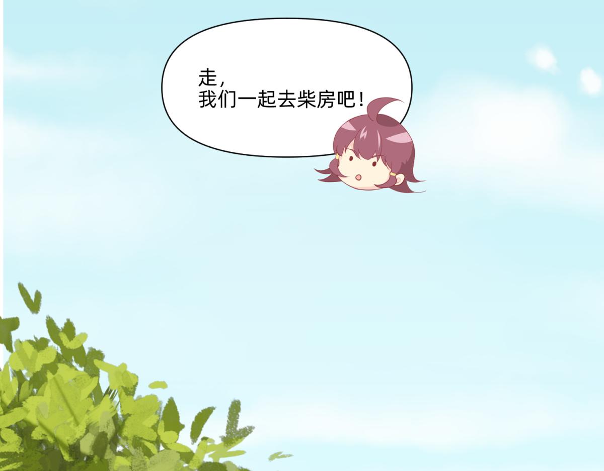 《穿到推理游戏里，破案全靠NPC》20 英台是好色人设？ 第31页