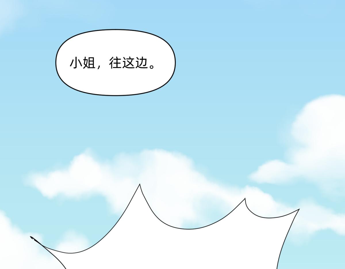 《穿到推理游戏里，破案全靠NPC》20 英台是好色人设？ 第8页