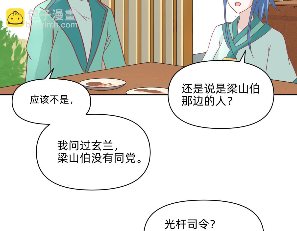 《穿到推理游戏里，破案全靠NPC》19 分头办事，效率最高 第10页
