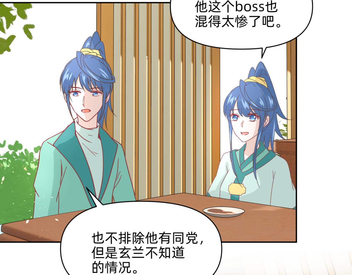 《穿到推理游戏里，破案全靠NPC》19 分头办事，效率最高 第11页