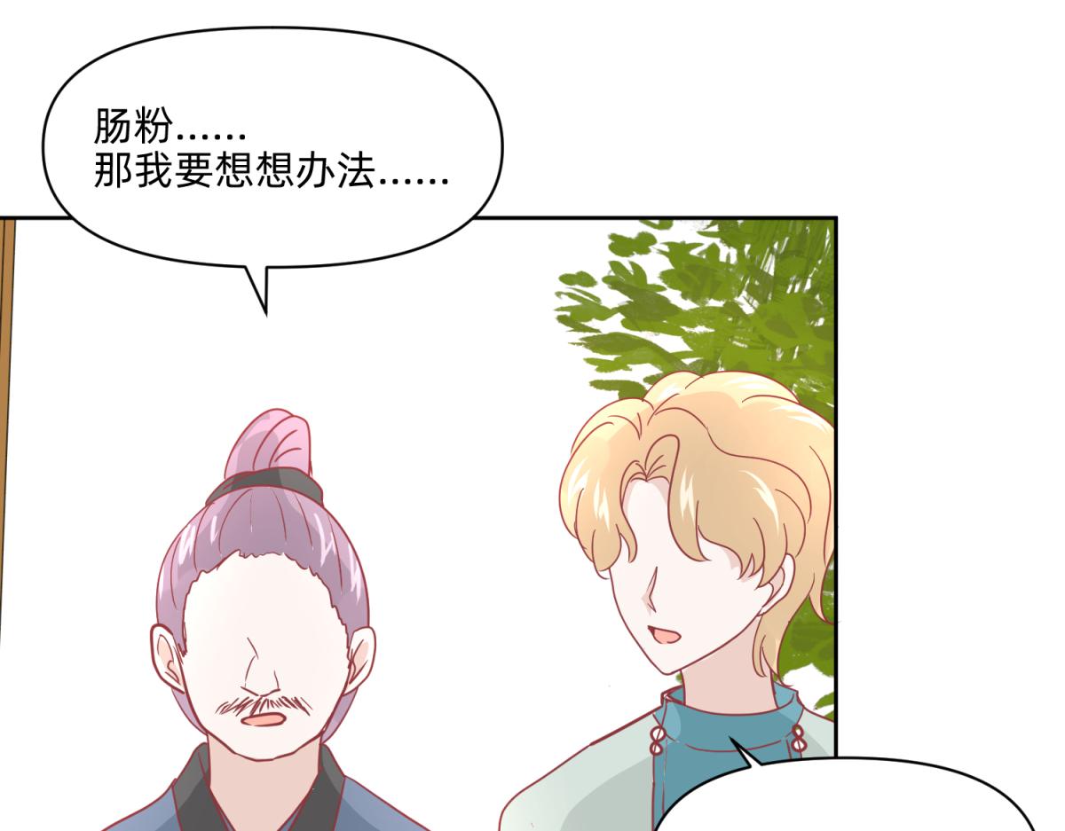 《穿到推理游戏里，破案全靠NPC》19 分头办事，效率最高 第14页