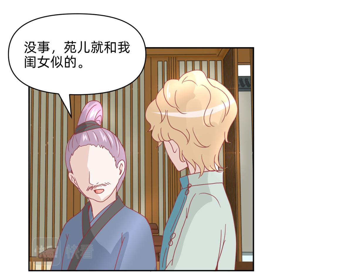 《穿到推理游戏里，破案全靠NPC》19 分头办事，效率最高 第16页