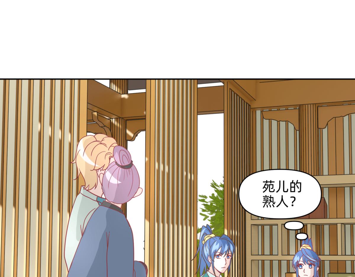《穿到推理游戏里，破案全靠NPC》19 分头办事，效率最高 第17页