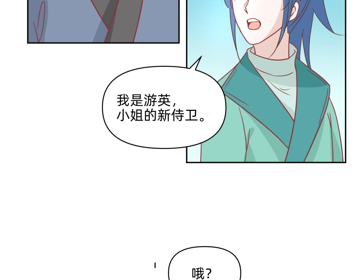 《穿到推理游戏里，破案全靠NPC》19 分头办事，效率最高 第21页