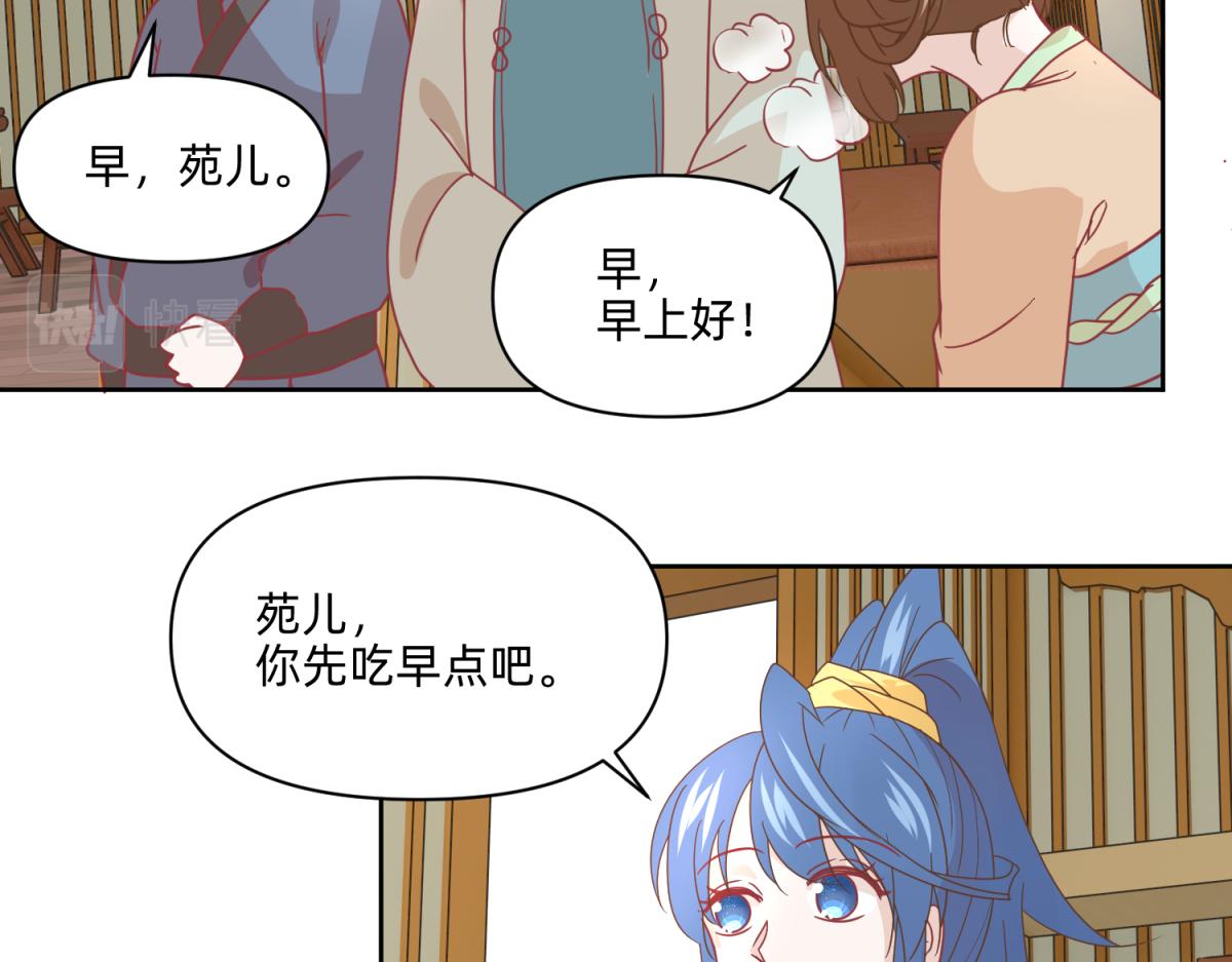 《穿到推理游戏里，破案全靠NPC》19 分头办事，效率最高 第25页