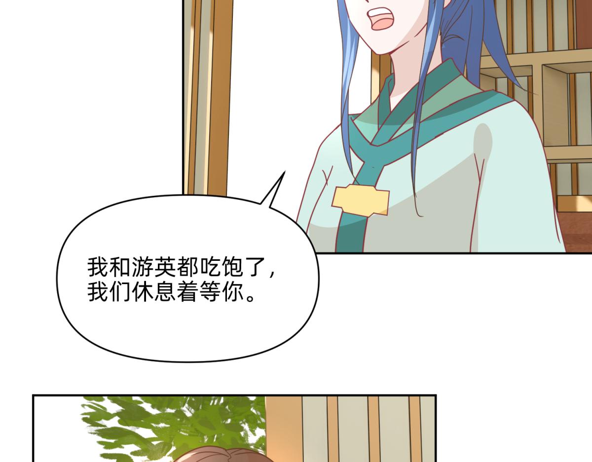 《穿到推理游戏里，破案全靠NPC》19 分头办事，效率最高 第26页