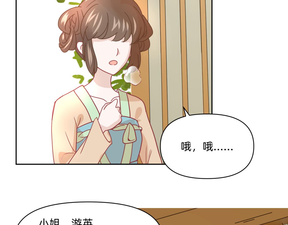 《穿到推理游戏里，破案全靠NPC》19 分头办事，效率最高 第27页