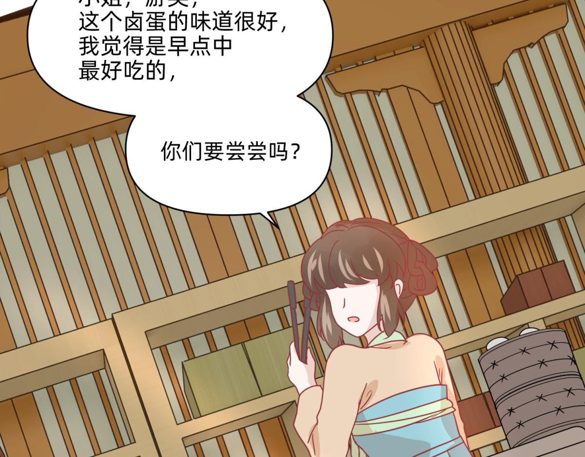 《穿到推理游戏里，破案全靠NPC》19 分头办事，效率最高 第28页