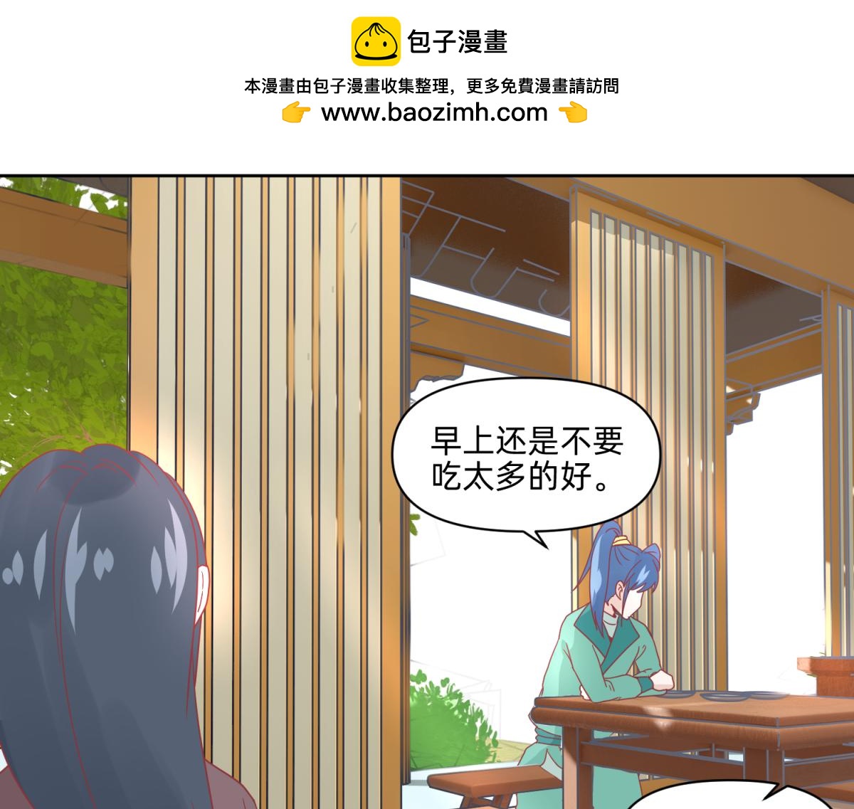 《穿到推理游戏里，破案全靠NPC》19 分头办事，效率最高 第2页