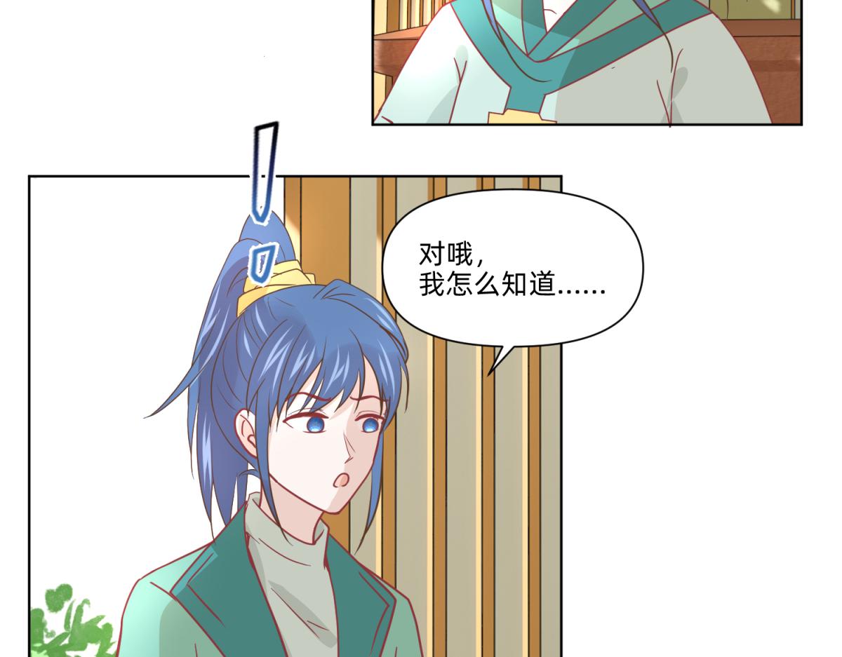 《穿到推理游戏里，破案全靠NPC》19 分头办事，效率最高 第33页