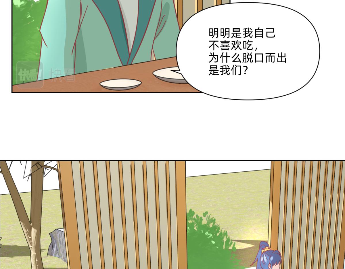 《穿到推理游戏里，破案全靠NPC》19 分头办事，效率最高 第34页