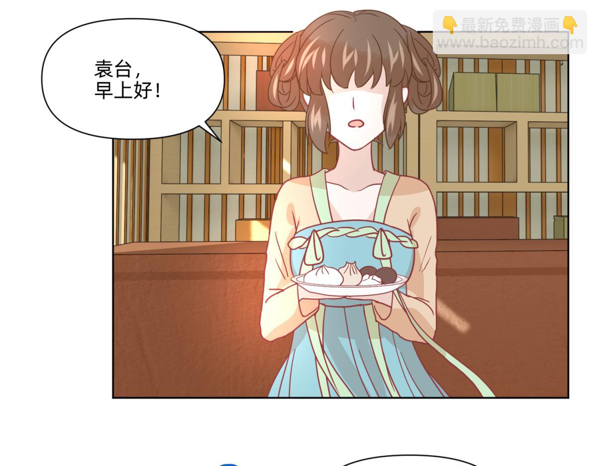 《穿到推理游戏里，破案全靠NPC》19 分头办事，效率最高 第38页