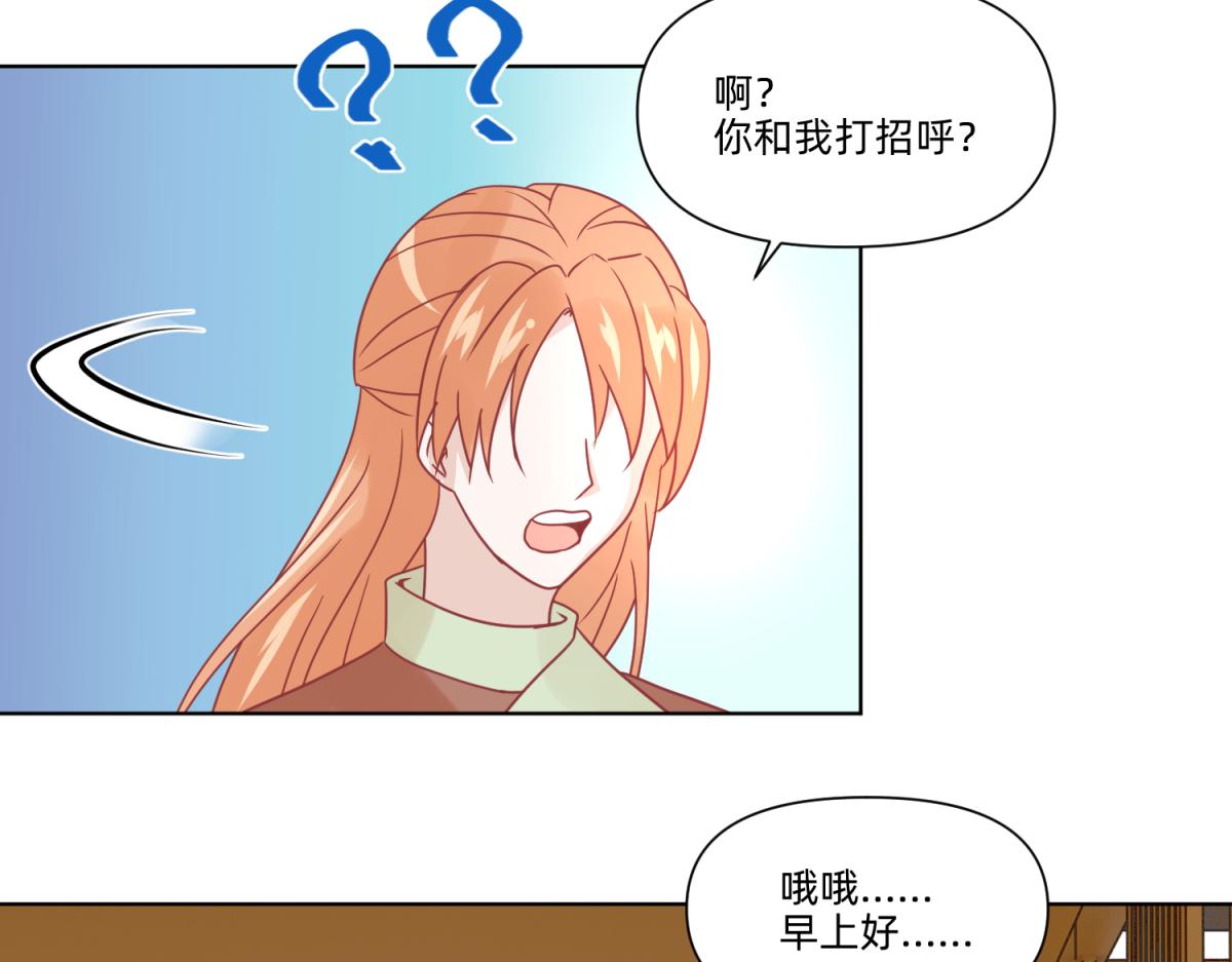 《穿到推理游戏里，破案全靠NPC》19 分头办事，效率最高 第39页