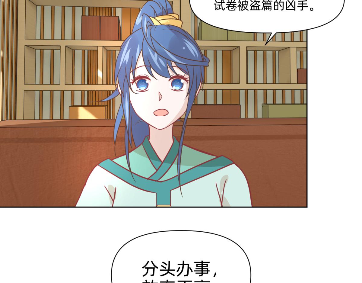 《穿到推理游戏里，破案全靠NPC》19 分头办事，效率最高 第45页
