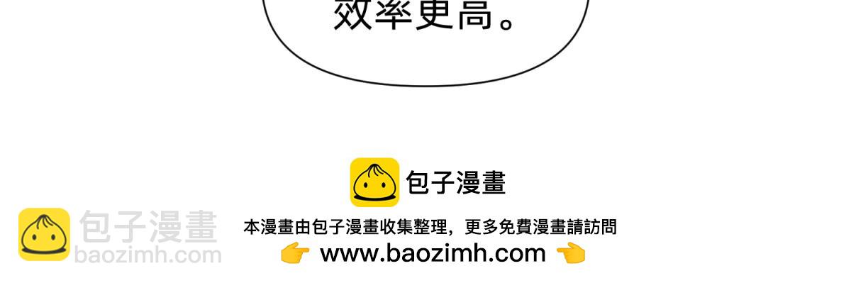 《穿到推理游戏里，破案全靠NPC》19 分头办事，效率最高 第46页