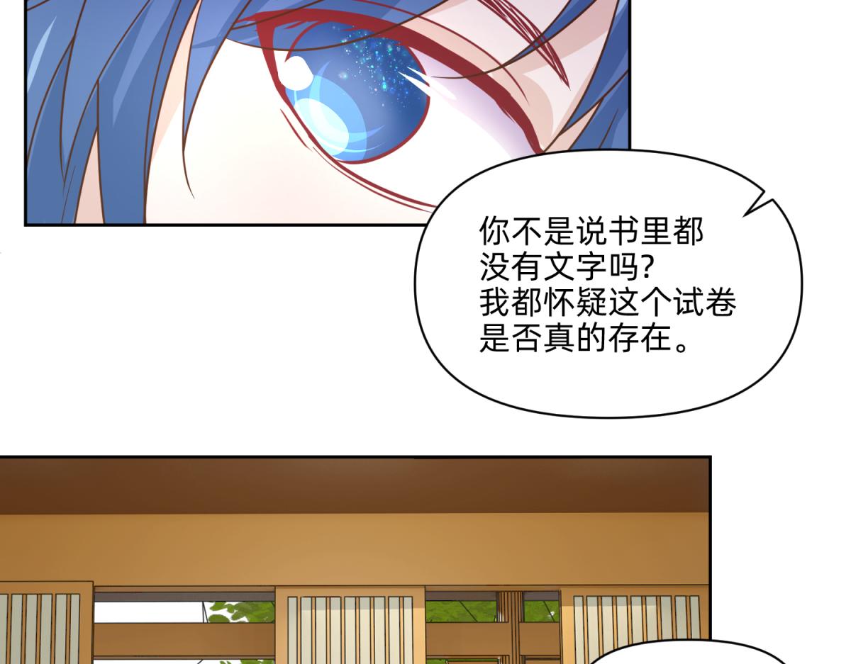 《穿到推理游戏里，破案全靠NPC》19 分头办事，效率最高 第5页