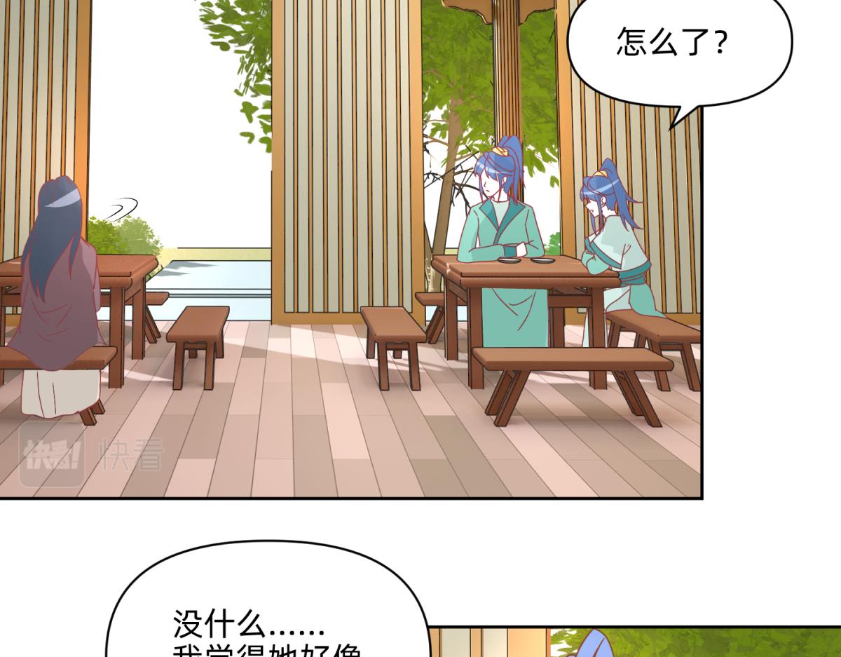《穿到推理游戏里，破案全靠NPC》19 分头办事，效率最高 第6页