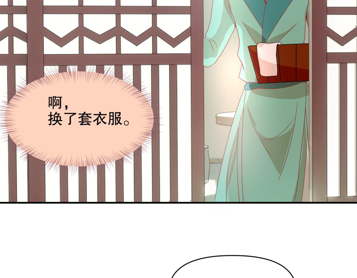 《穿到推理游戏里，破案全靠NPC》17 已经知道幕后boss是谁 第11页