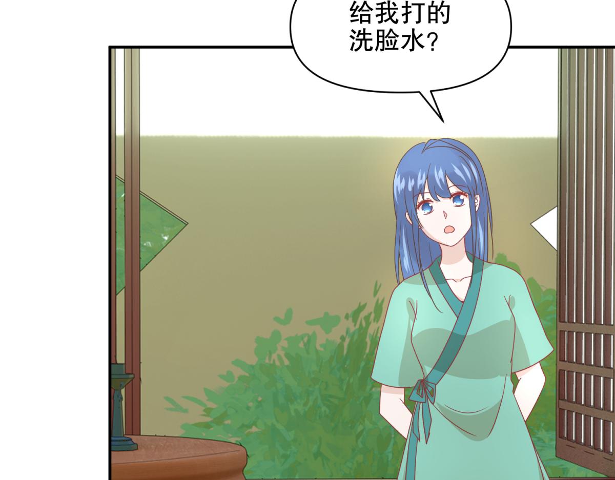 《穿到推理游戏里，破案全靠NPC》17 已经知道幕后boss是谁 第12页