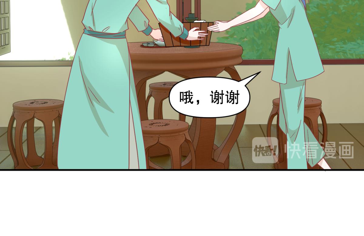 《穿到推理游戏里，破案全靠NPC》17 已经知道幕后boss是谁 第14页