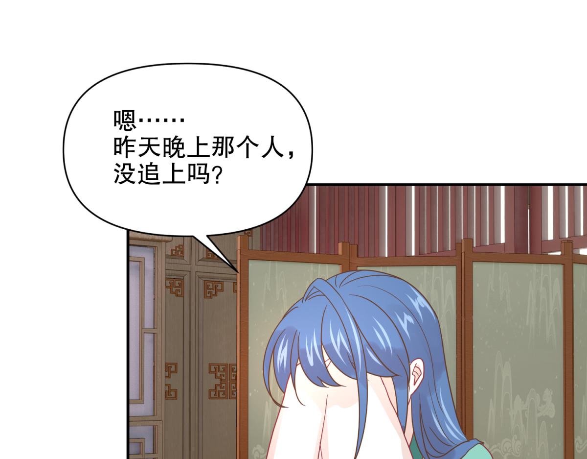 《穿到推理游戏里，破案全靠NPC》17 已经知道幕后boss是谁 第15页