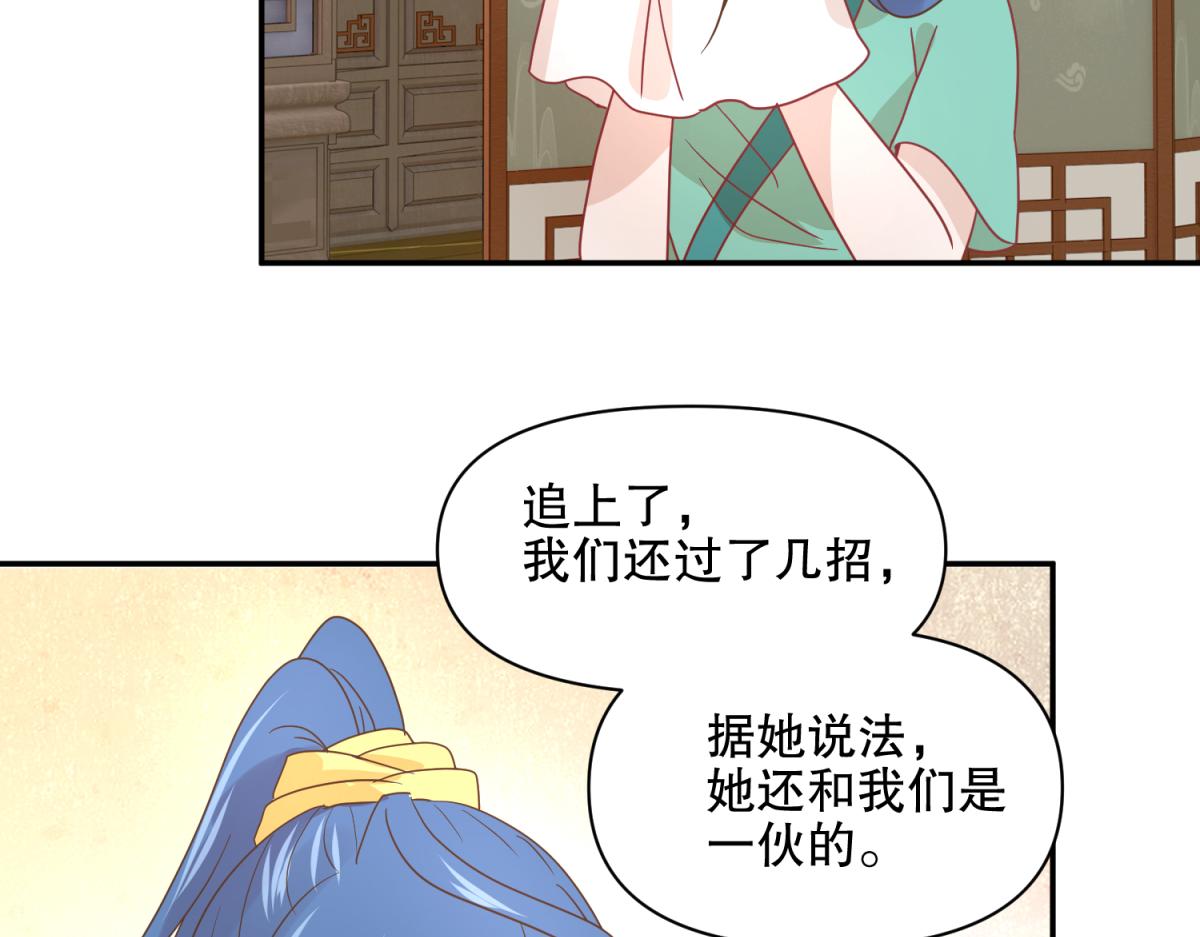 《穿到推理游戏里，破案全靠NPC》17 已经知道幕后boss是谁 第16页