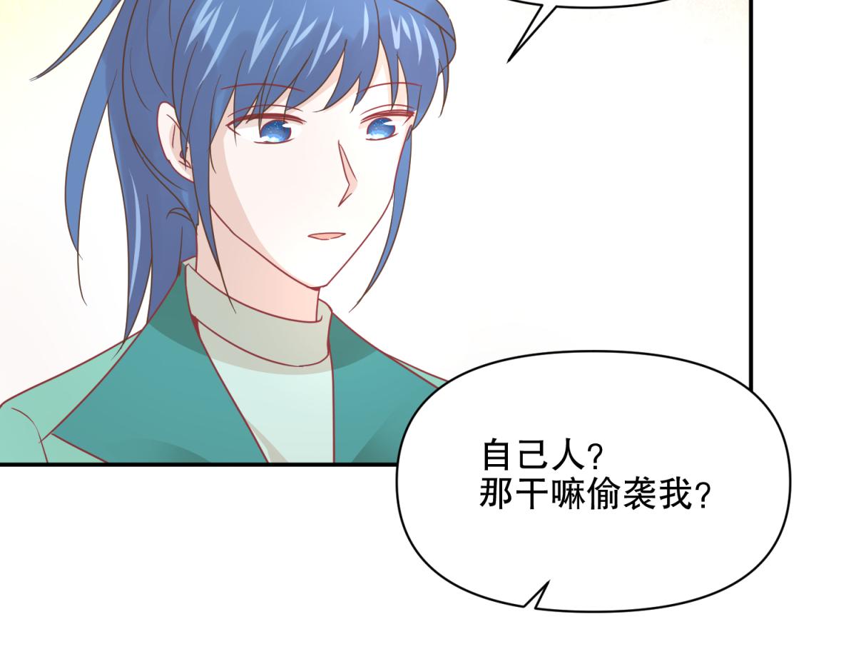 《穿到推理游戏里，破案全靠NPC》17 已经知道幕后boss是谁 第17页