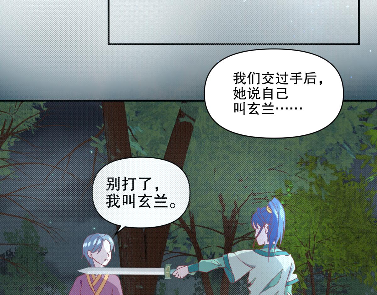 《穿到推理游戏里，破案全靠NPC》17 已经知道幕后boss是谁 第20页