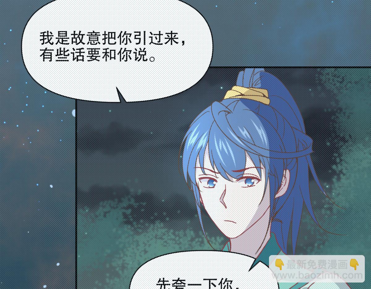 《穿到推理游戏里，破案全靠NPC》17 已经知道幕后boss是谁 第23页