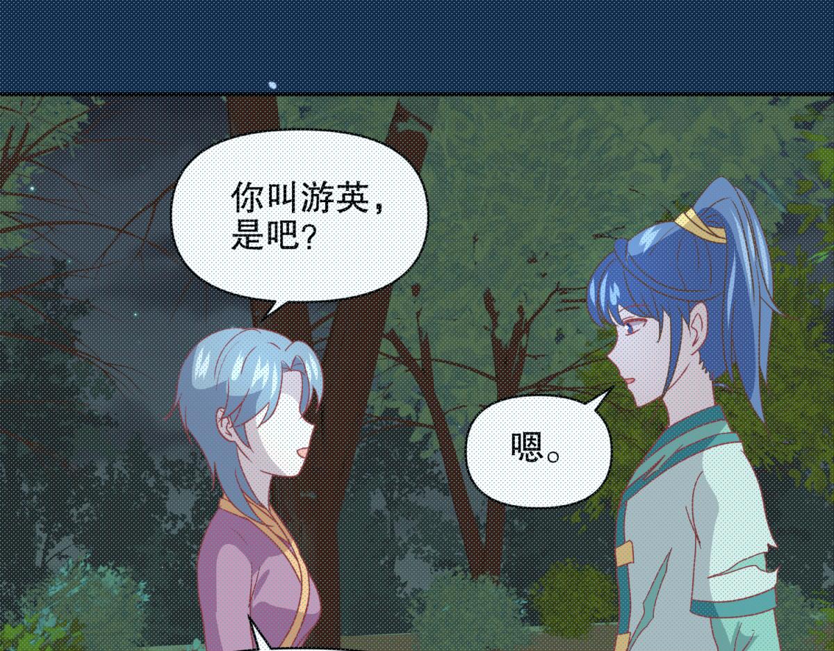 《穿到推理游戏里，破案全靠NPC》17 已经知道幕后boss是谁 第27页