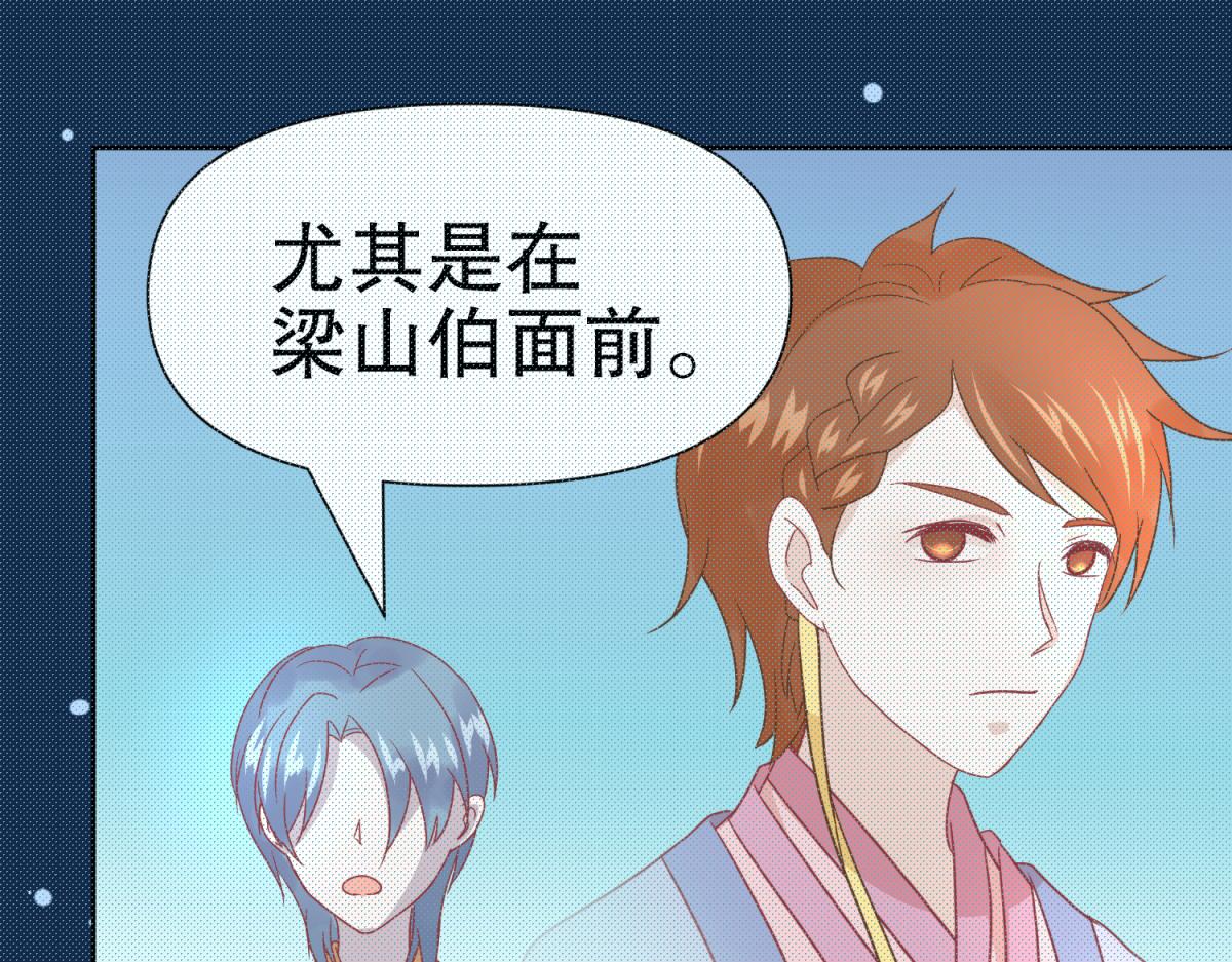 《穿到推理游戏里，破案全靠NPC》17 已经知道幕后boss是谁 第29页