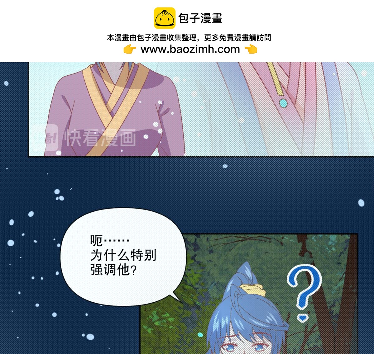 《穿到推理游戏里，破案全靠NPC》17 已经知道幕后boss是谁 第30页