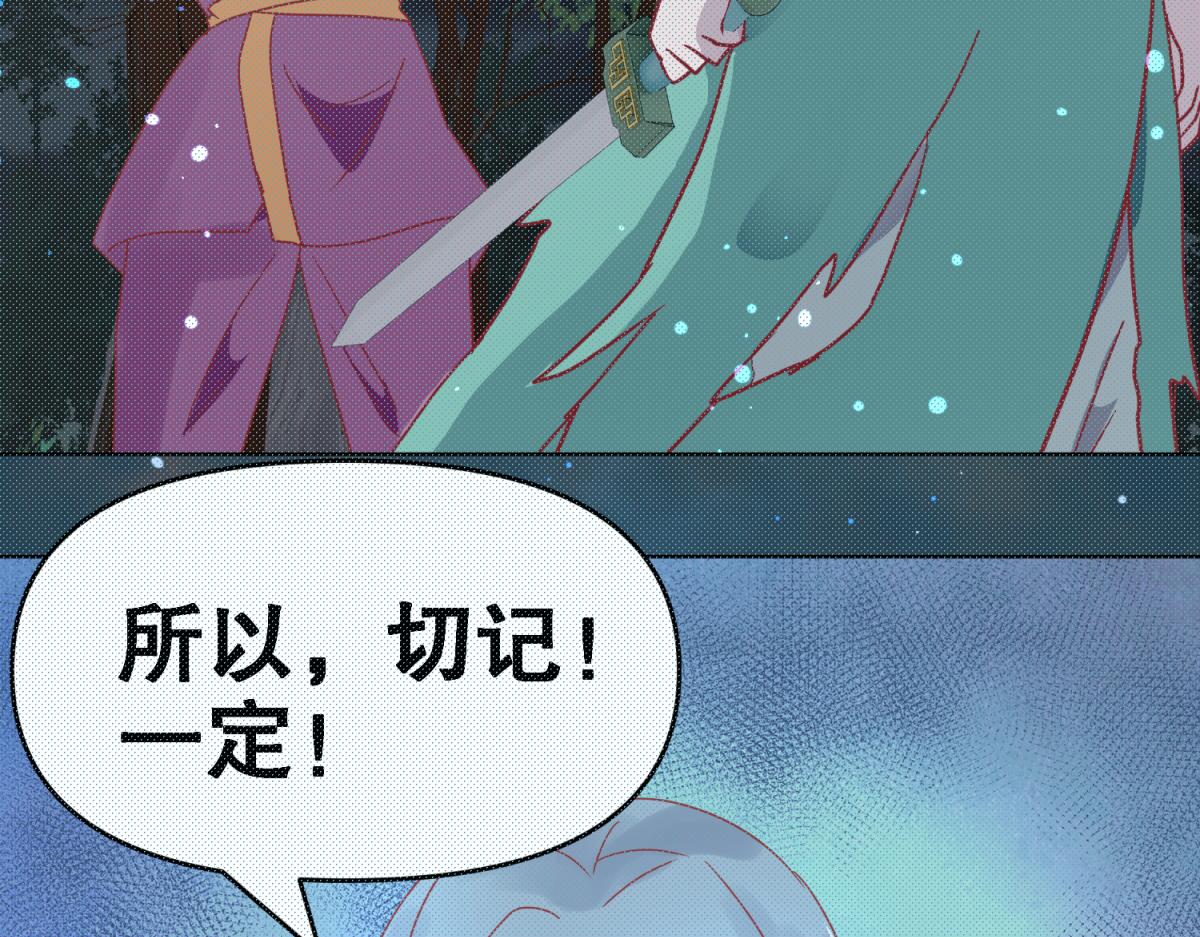 《穿到推理游戏里，破案全靠NPC》17 已经知道幕后boss是谁 第34页