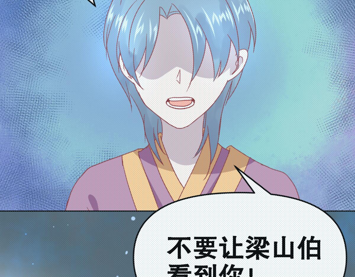 《穿到推理游戏里，破案全靠NPC》17 已经知道幕后boss是谁 第35页