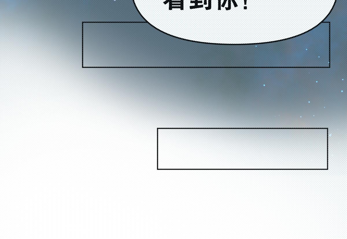 《穿到推理游戏里，破案全靠NPC》17 已经知道幕后boss是谁 第36页