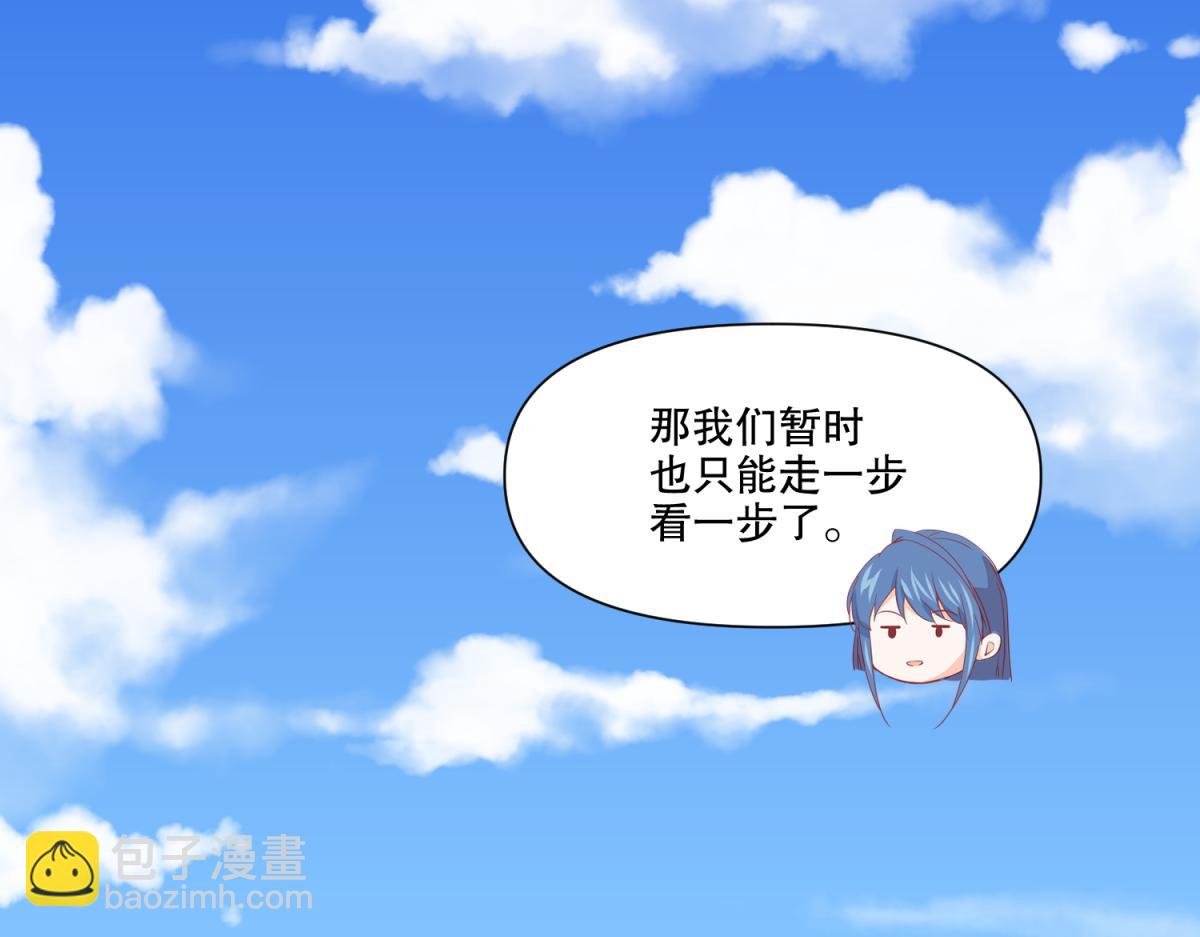 《穿到推理游戏里，破案全靠NPC》17 已经知道幕后boss是谁 第41页
