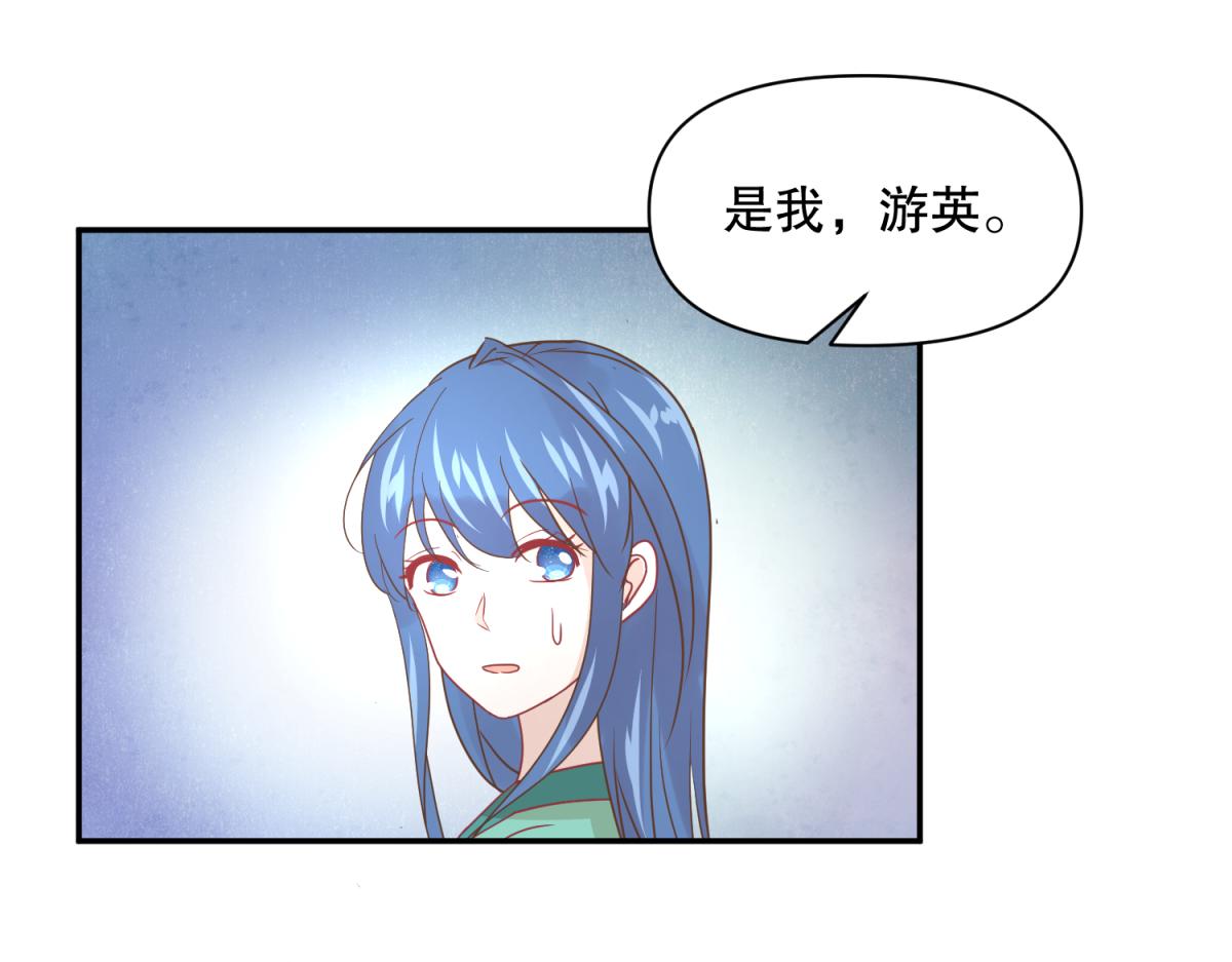 《穿到推理游戏里，破案全靠NPC》17 已经知道幕后boss是谁 第8页