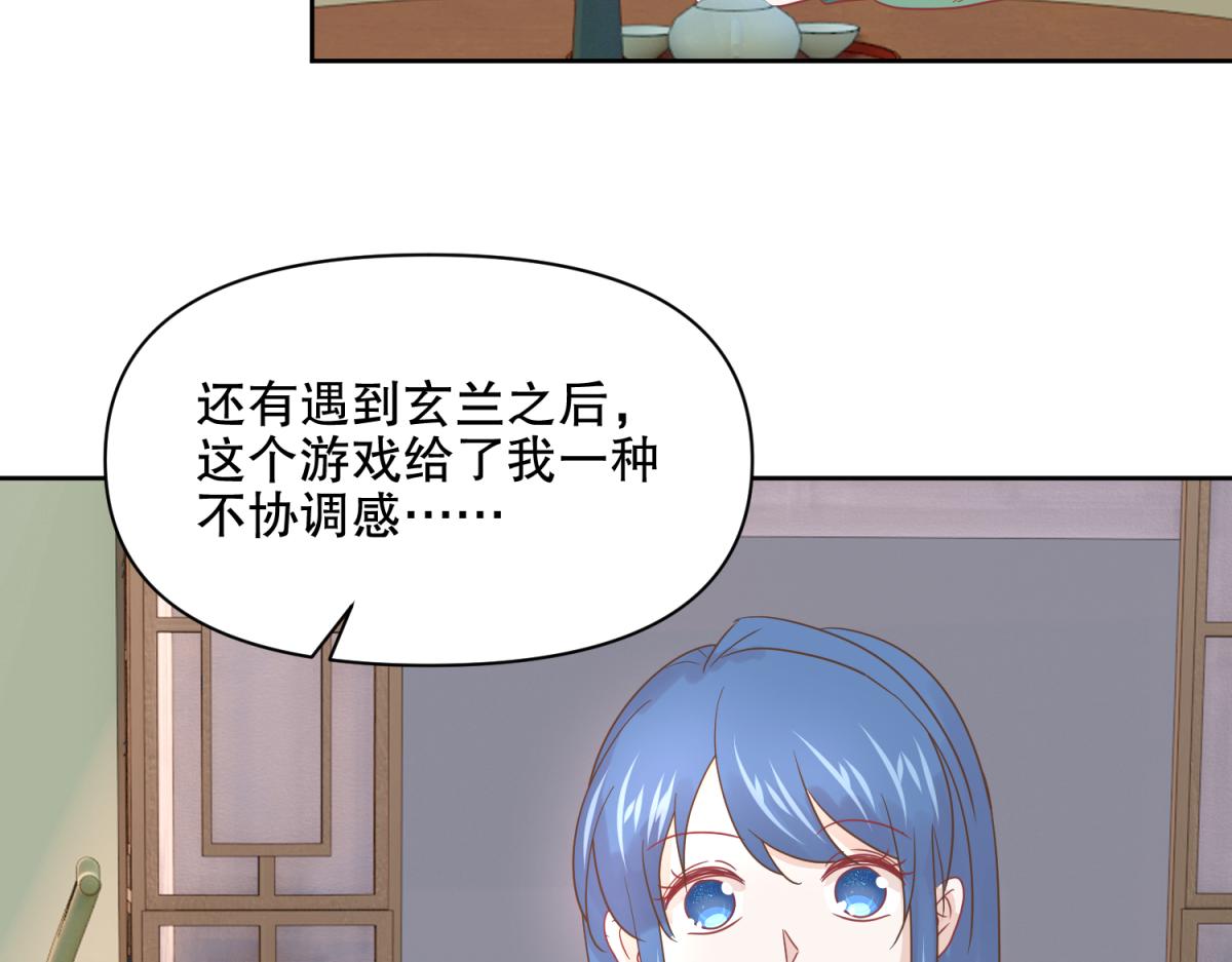 《穿到推理游戏里，破案全靠NPC》18 我的护卫不止一个？ 第11页