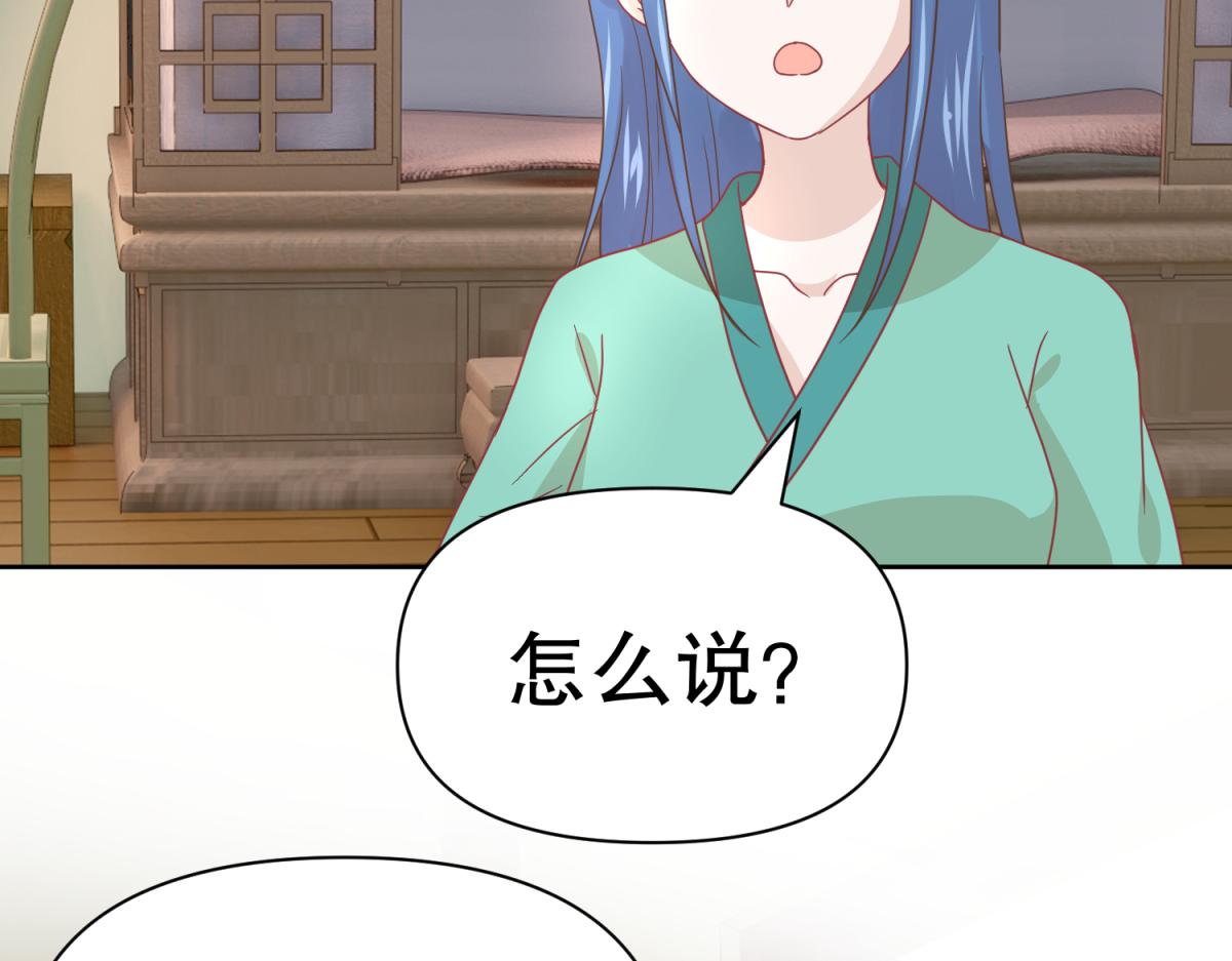 《穿到推理游戏里，破案全靠NPC》18 我的护卫不止一个？ 第12页
