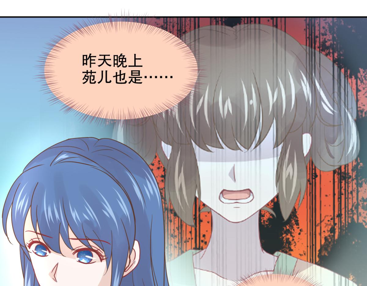 《穿到推理游戏里，破案全靠NPC》18 我的护卫不止一个？ 第15页