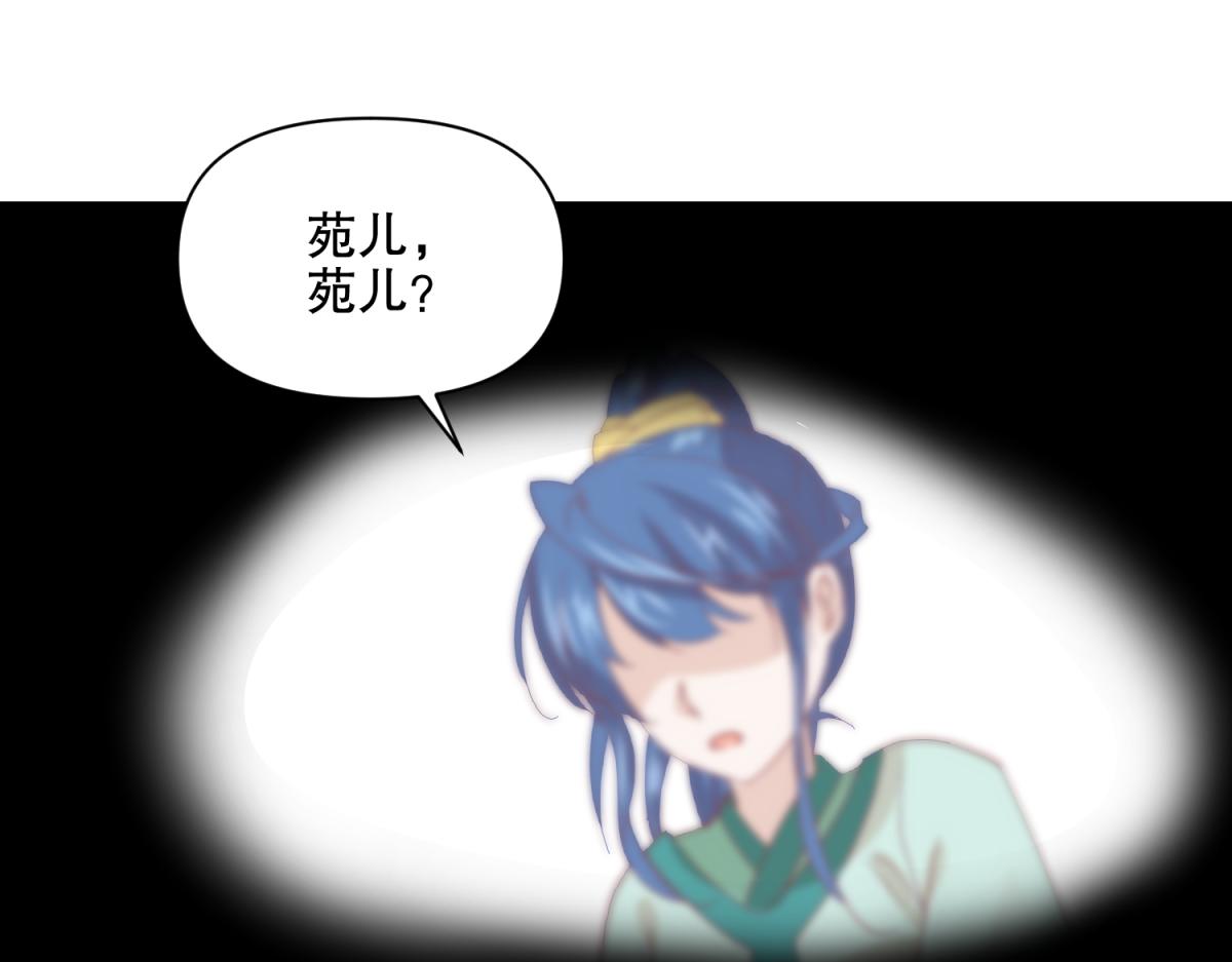 《穿到推理游戏里，破案全靠NPC》18 我的护卫不止一个？ 第22页