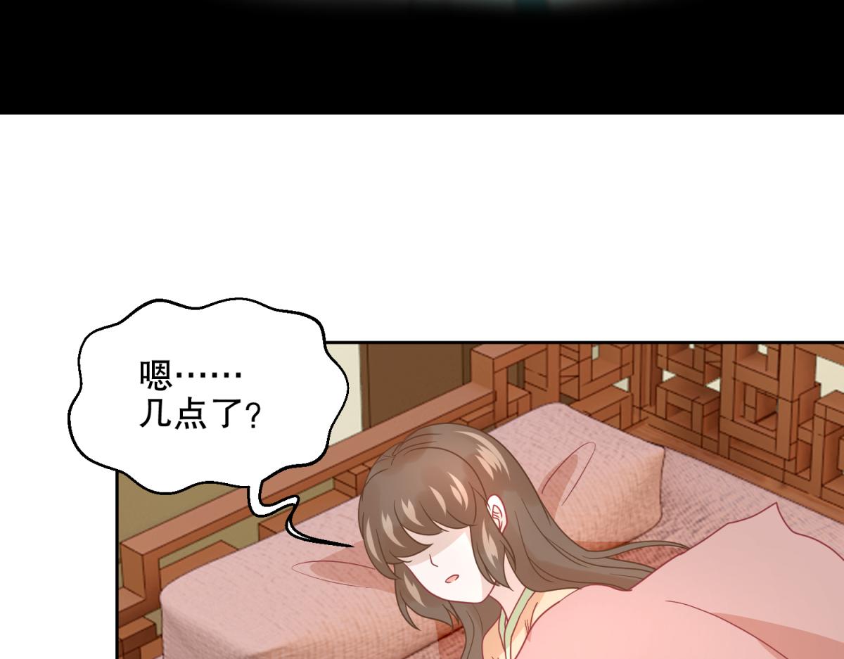 《穿到推理游戏里，破案全靠NPC》18 我的护卫不止一个？ 第23页