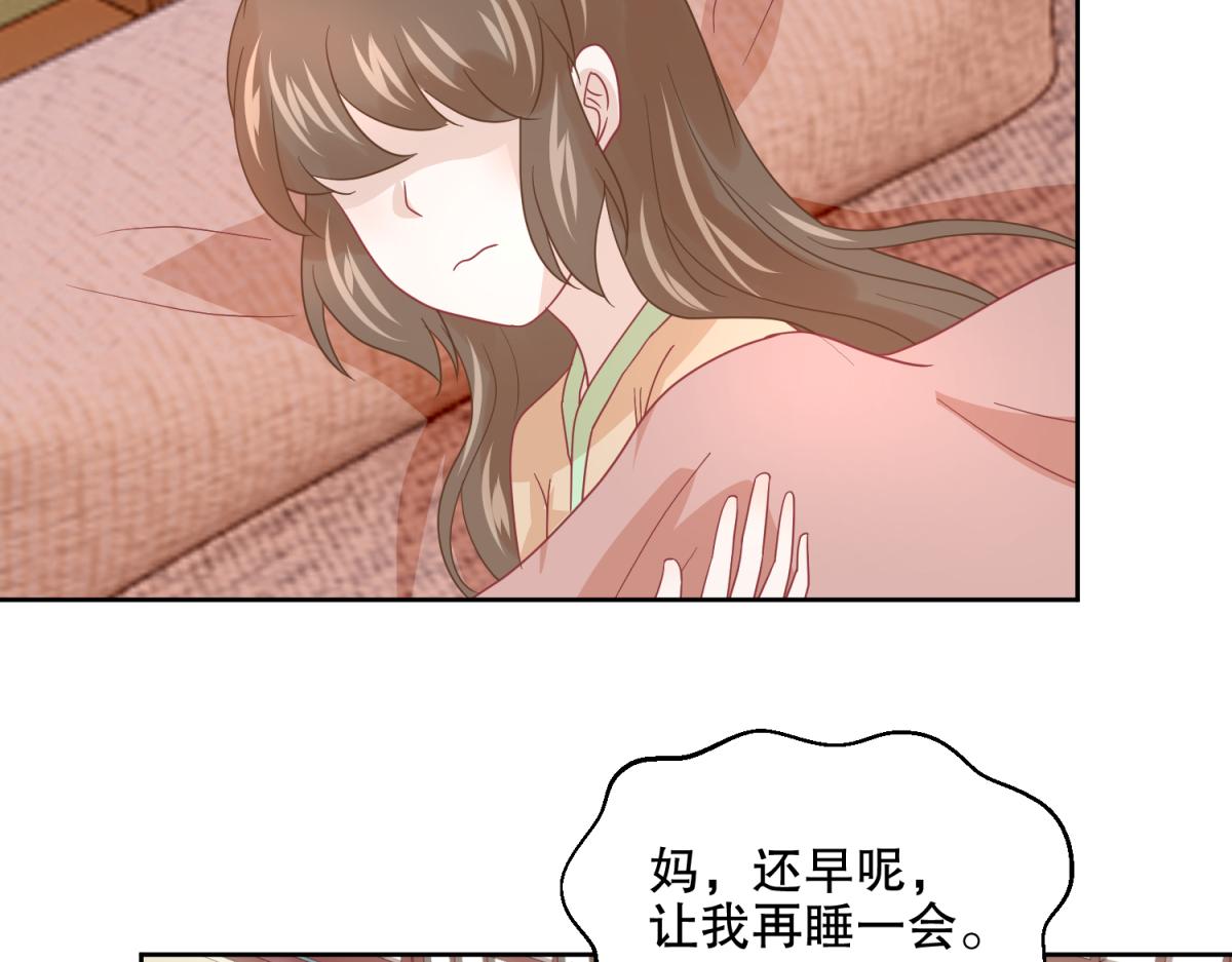 《穿到推理游戏里，破案全靠NPC》18 我的护卫不止一个？ 第25页