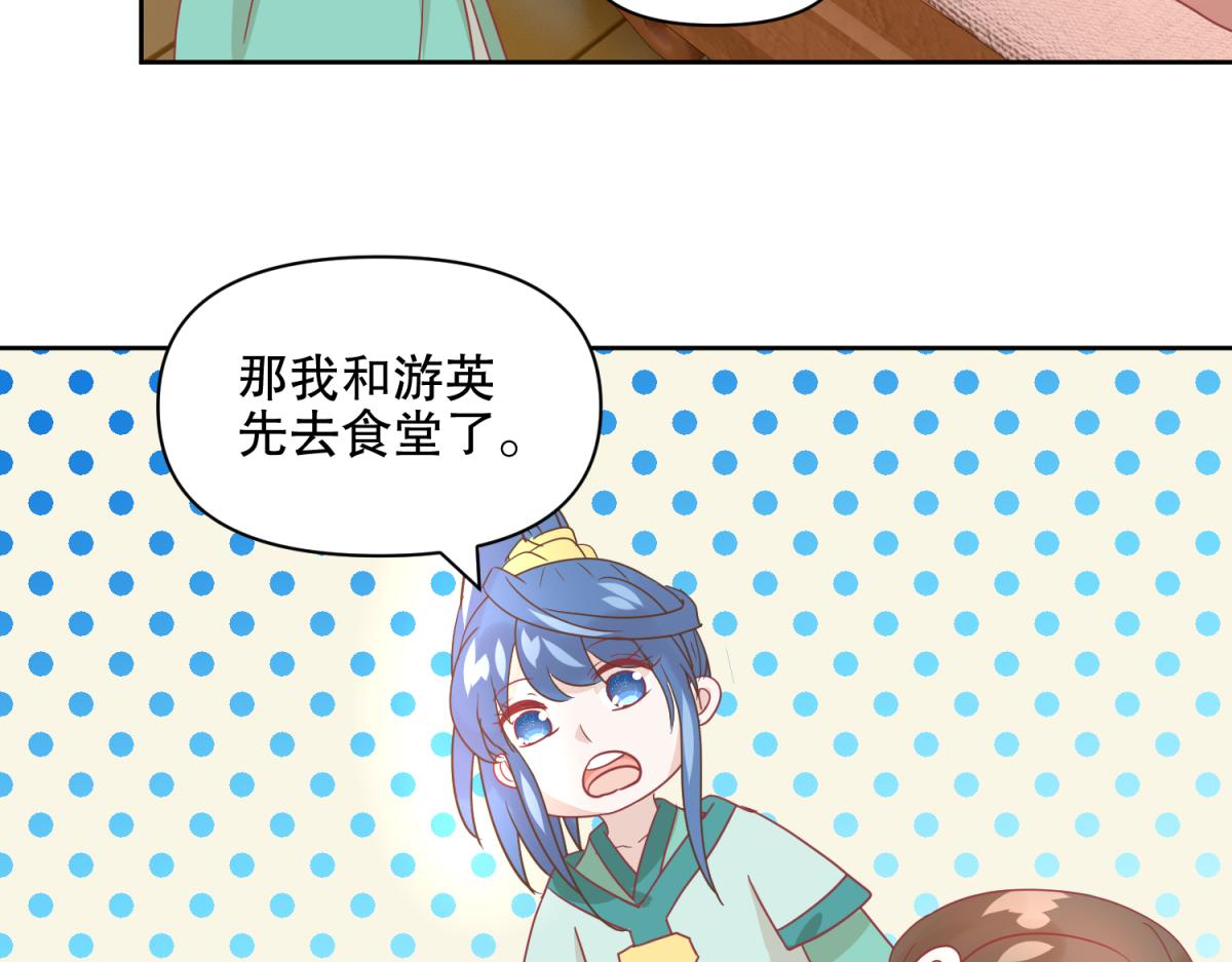 《穿到推理游戏里，破案全靠NPC》18 我的护卫不止一个？ 第27页