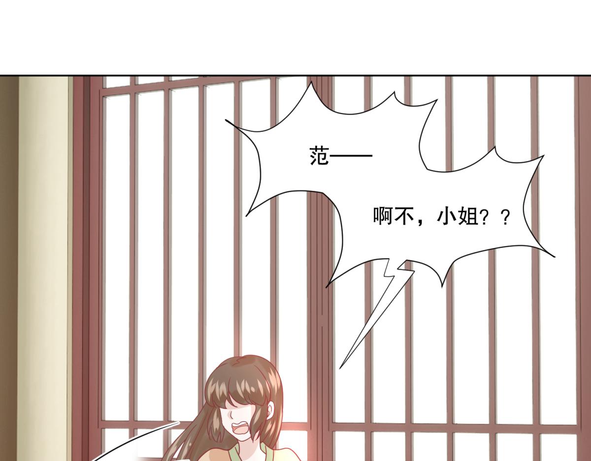 《穿到推理游戏里，破案全靠NPC》18 我的护卫不止一个？ 第29页
