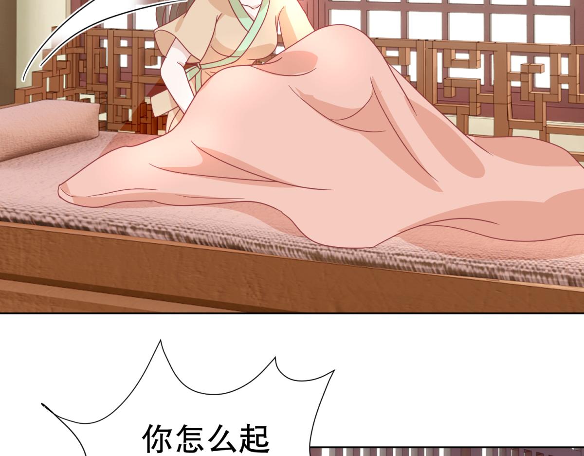 《穿到推理游戏里，破案全靠NPC》18 我的护卫不止一个？ 第30页