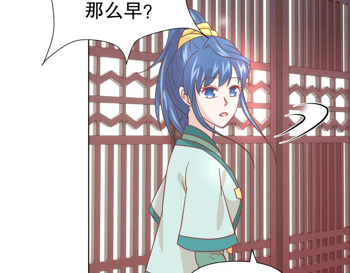 《穿到推理游戏里，破案全靠NPC》18 我的护卫不止一个？ 第31页